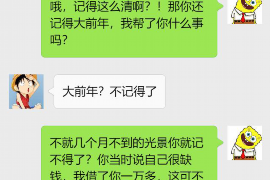 龙口专业要账公司如何查找老赖？